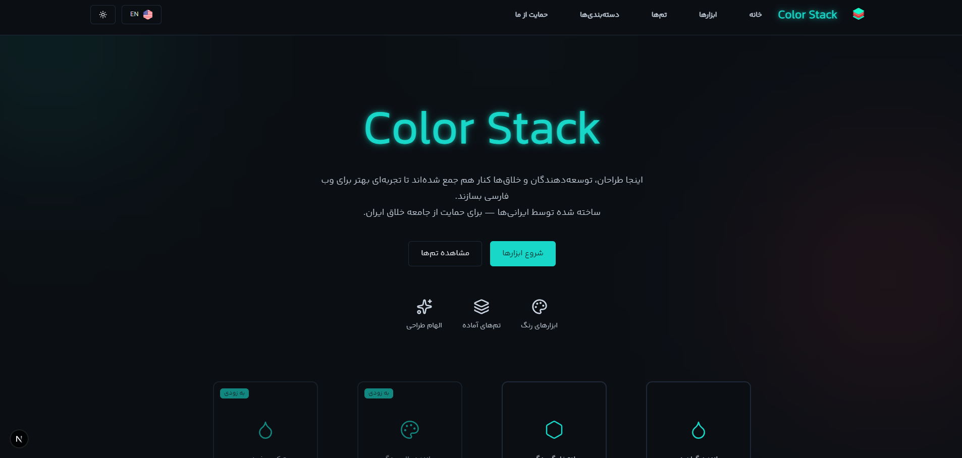 support project